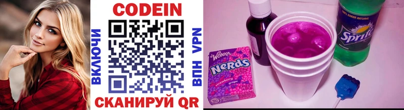 Кодеиновый сироп Lean напиток Lean (лин)  купить наркоту  Ворсма 