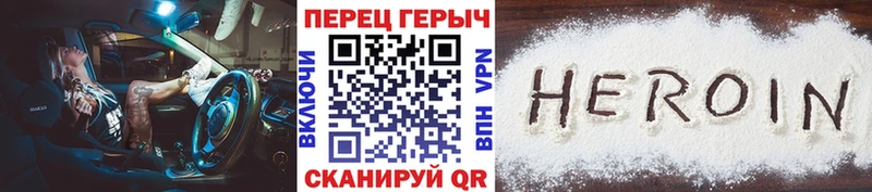 Героин VHQ  Ворсма 