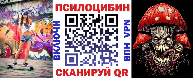Псилоцибиновые грибы прущие грибы  где можно купить   Ворсма 